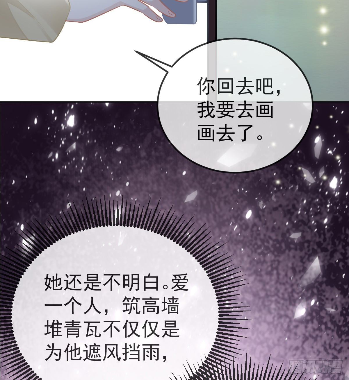第57话 别碰我的妻子-第58话