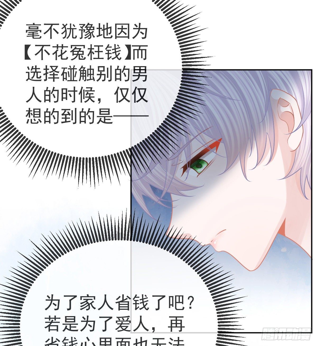 第57话 别碰我的妻子-第58话