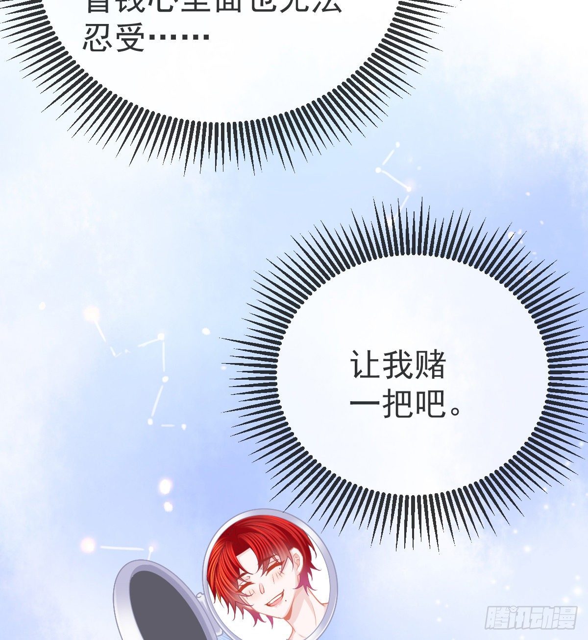 第57话 别碰我的妻子-第58话