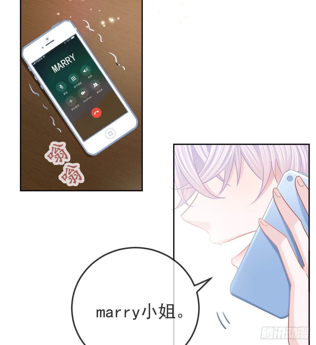 第57话 别碰我的妻子-第58话