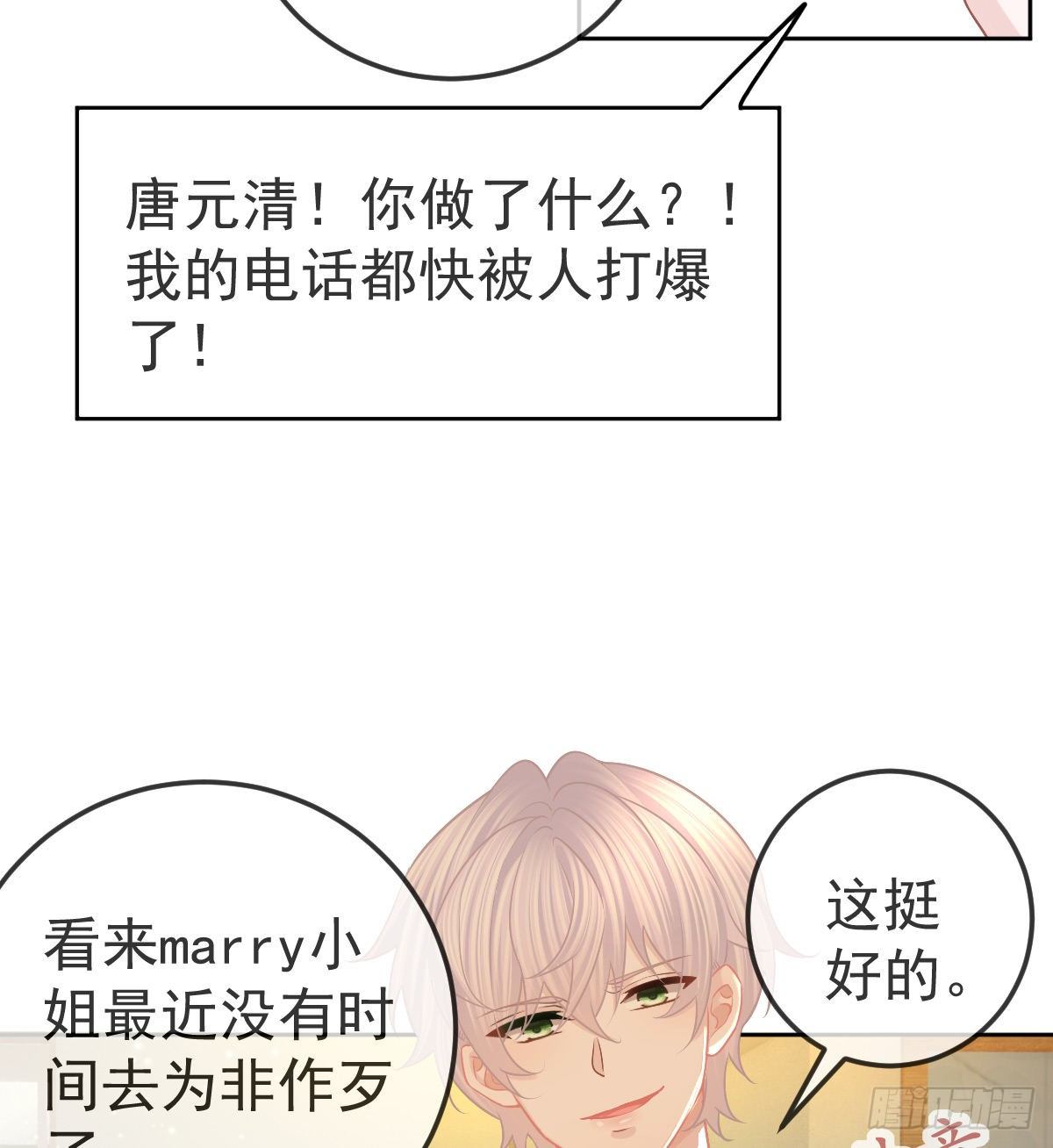 第57话 别碰我的妻子-第58话