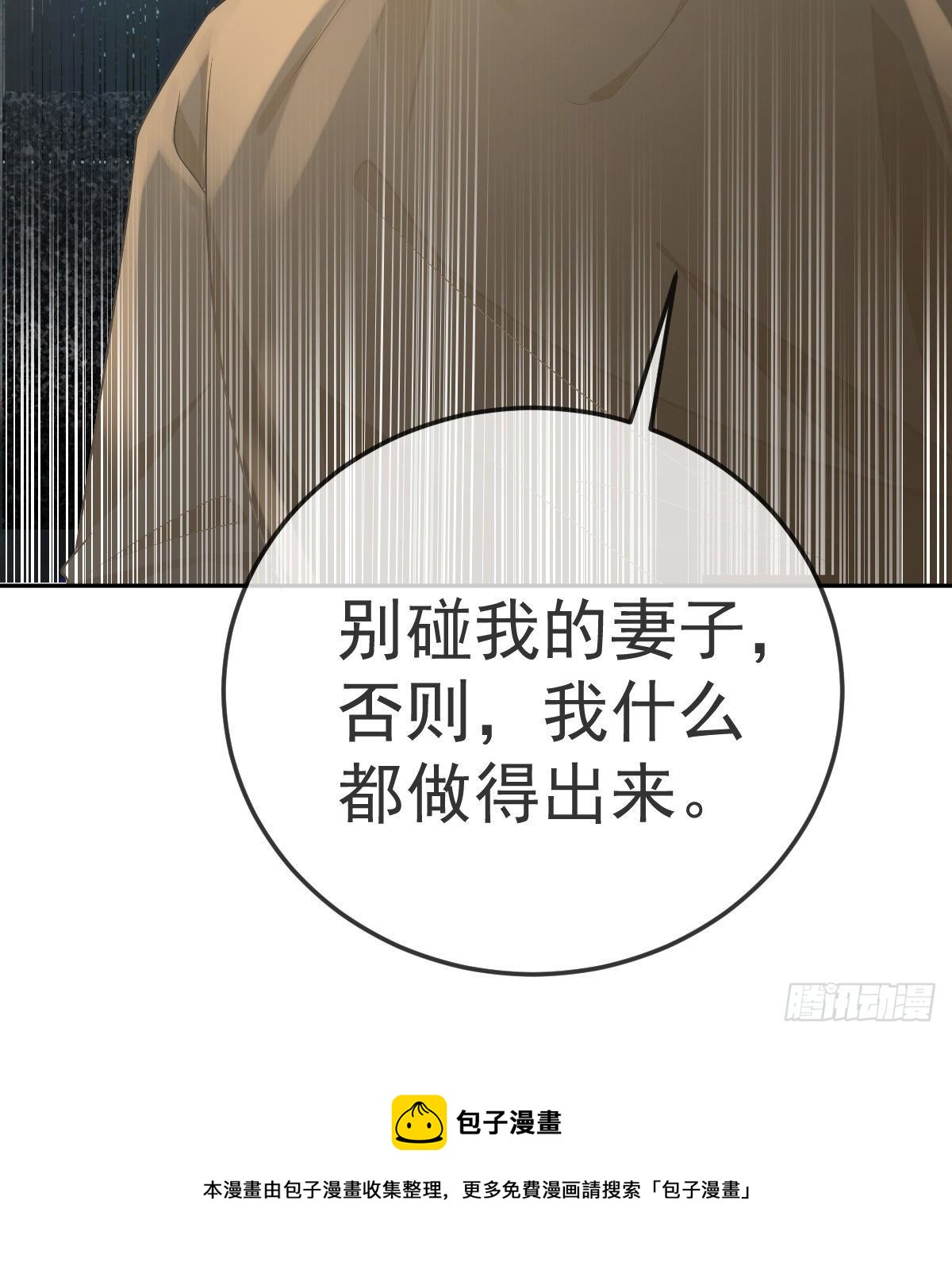 第57话 别碰我的妻子-第58话