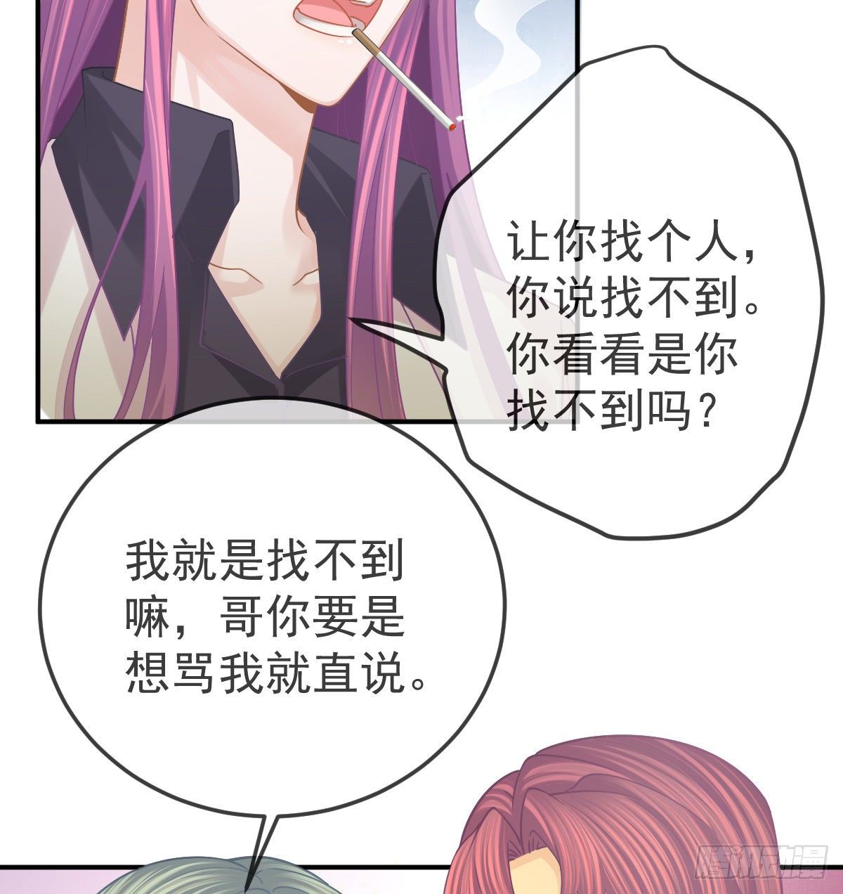 第59话 奇怪的场景重现了！-第60话