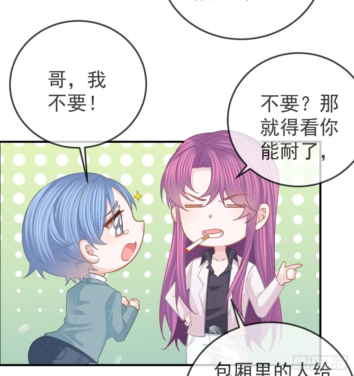 第59话 奇怪的场景重现了！-第60话
