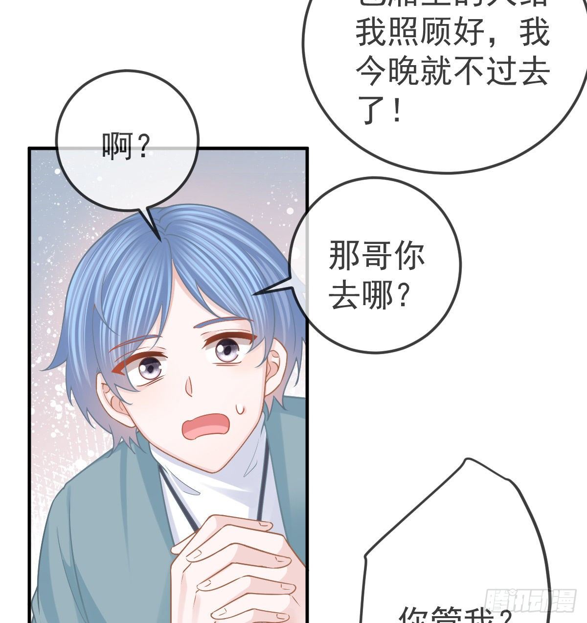 第59话 奇怪的场景重现了！-第60话