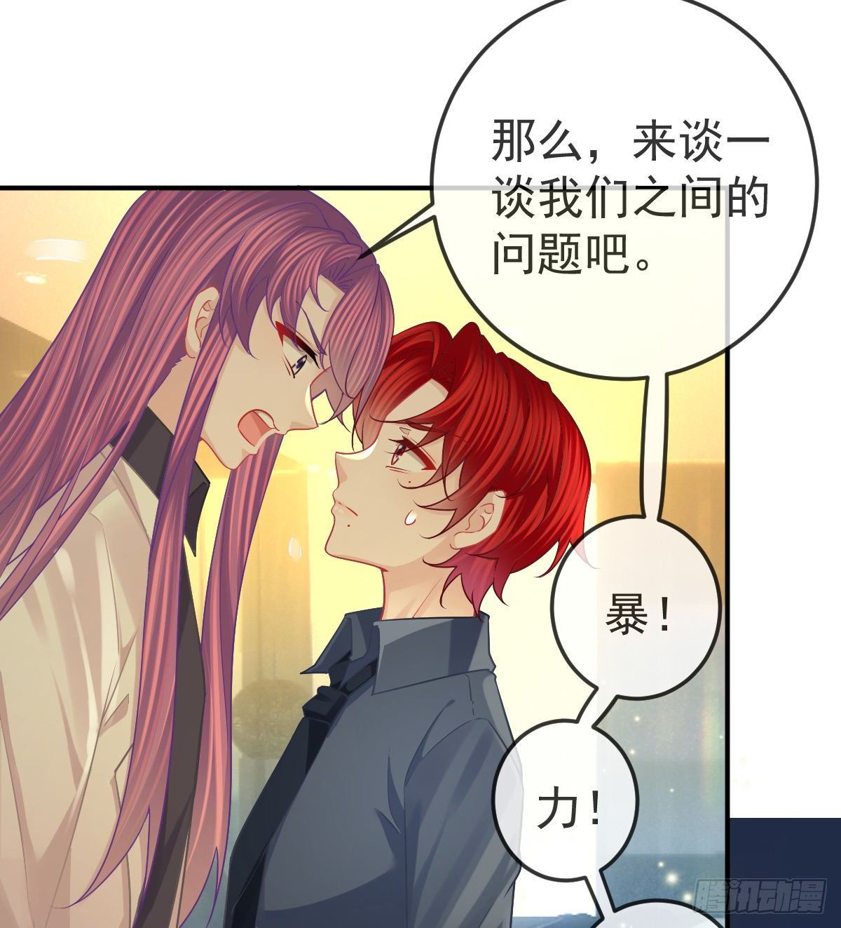 第59话 奇怪的场景重现了！-第60话