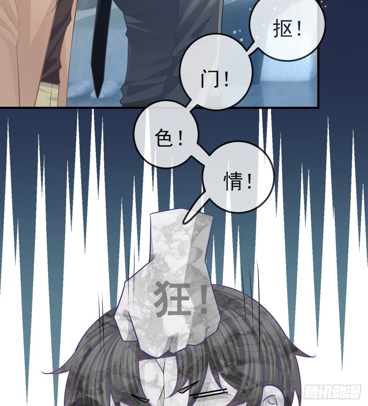 第59话 奇怪的场景重现了！-第60话