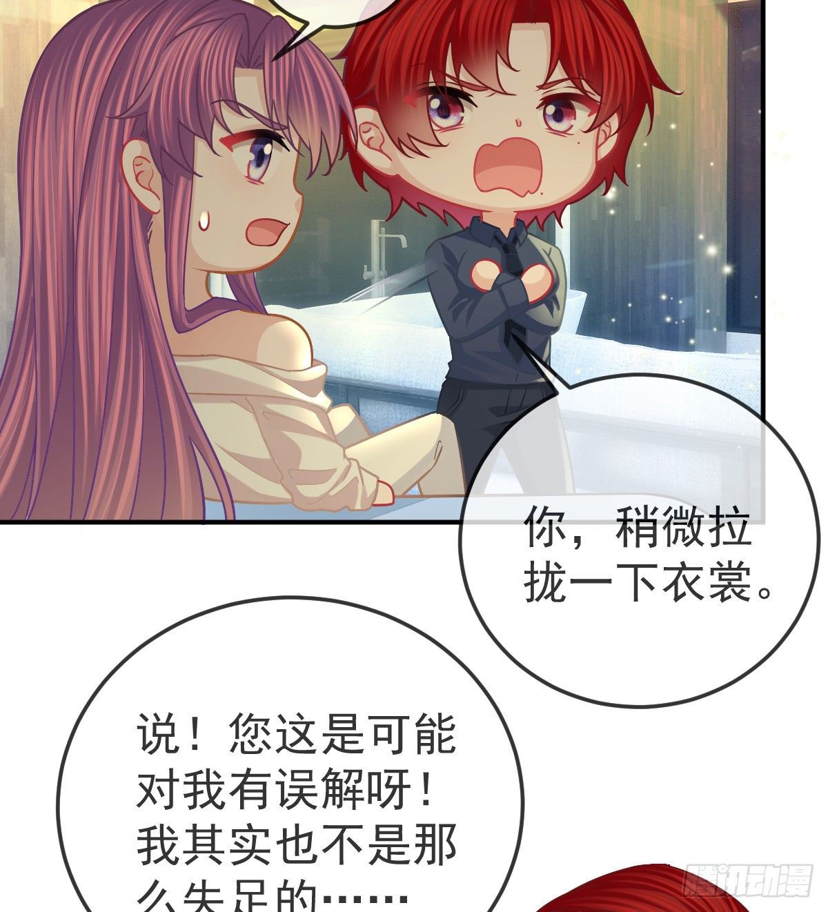第59话 奇怪的场景重现了！-第60话