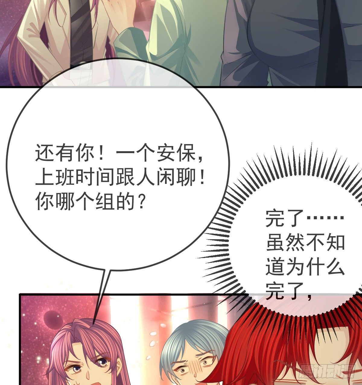 第59话 奇怪的场景重现了！-第60话