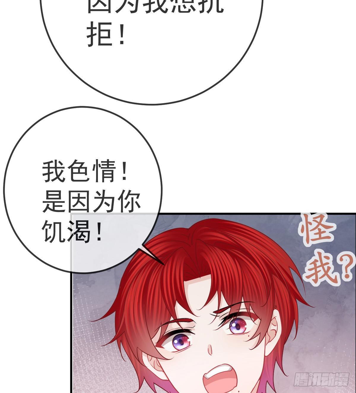 第59话 奇怪的场景重现了！-第60话