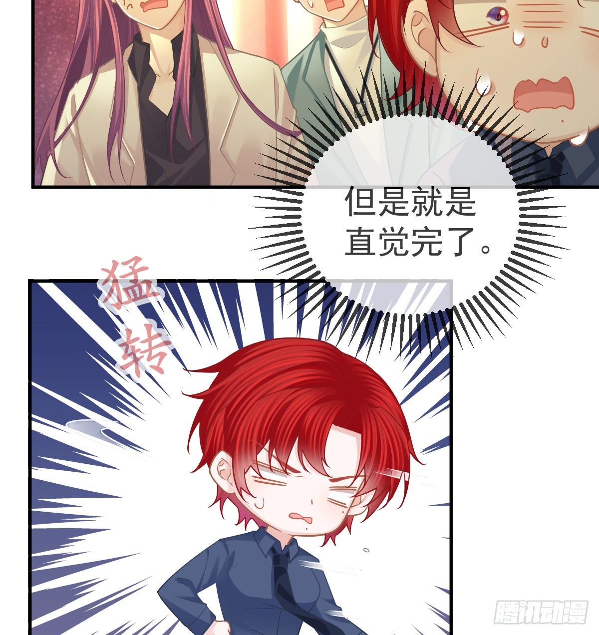 第59话 奇怪的场景重现了！-第60话