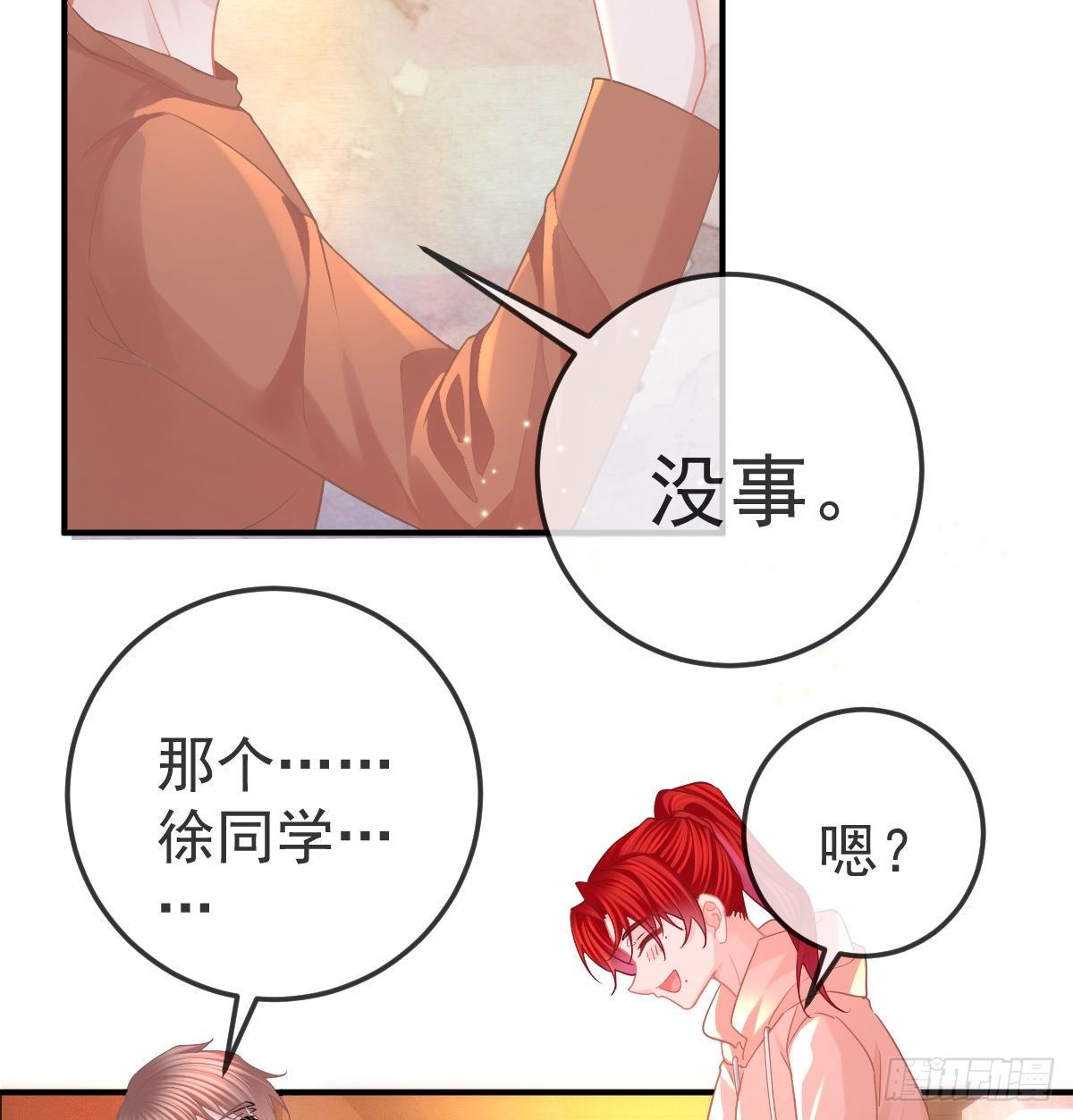 第61话 瘫痪的原因-第62话