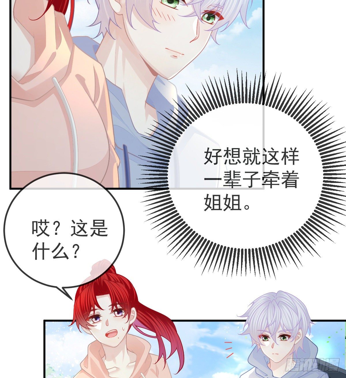 第61话 瘫痪的原因-第62话