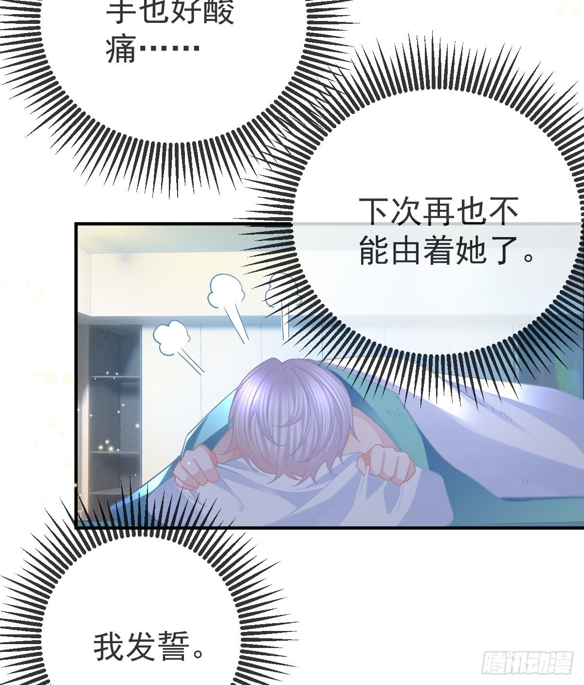 第63话 做我的情人-第64话