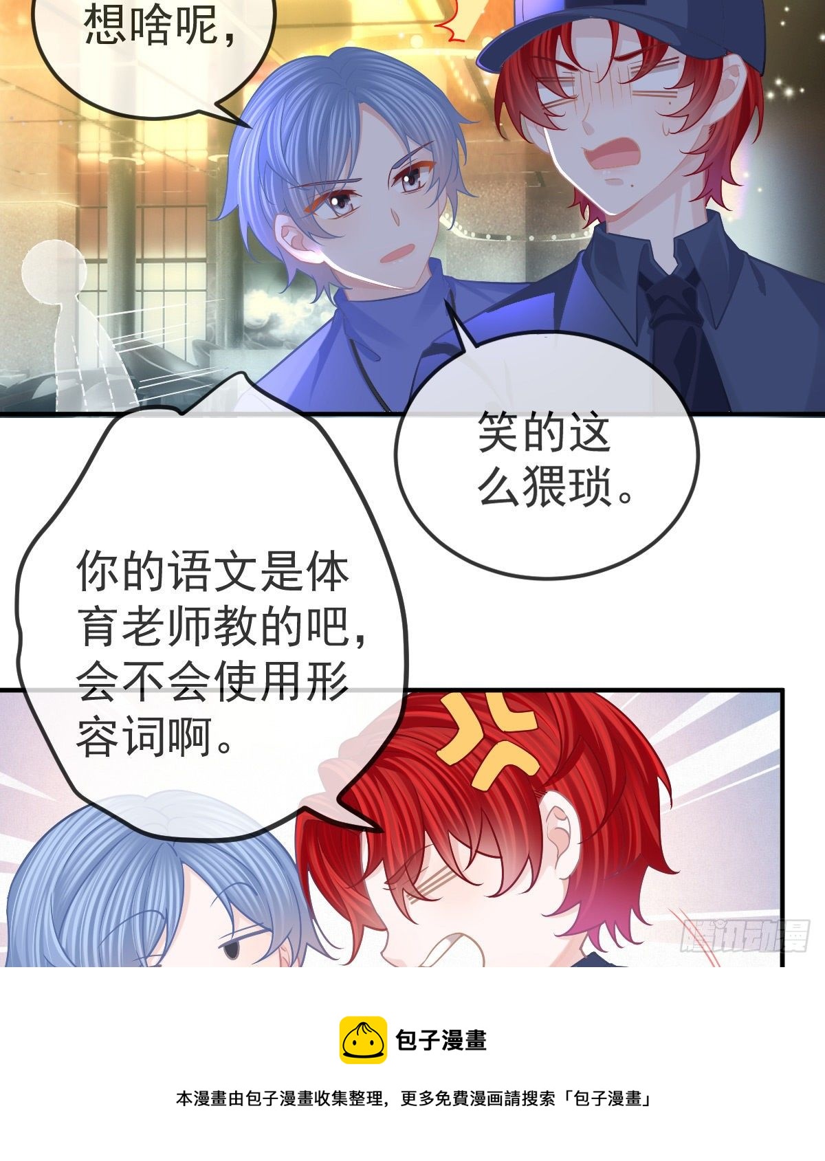 第63话 做我的情人-第64话