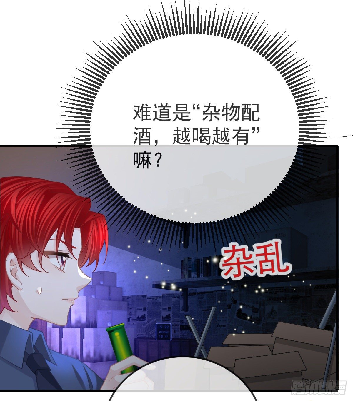 第63话 做我的情人-第64话