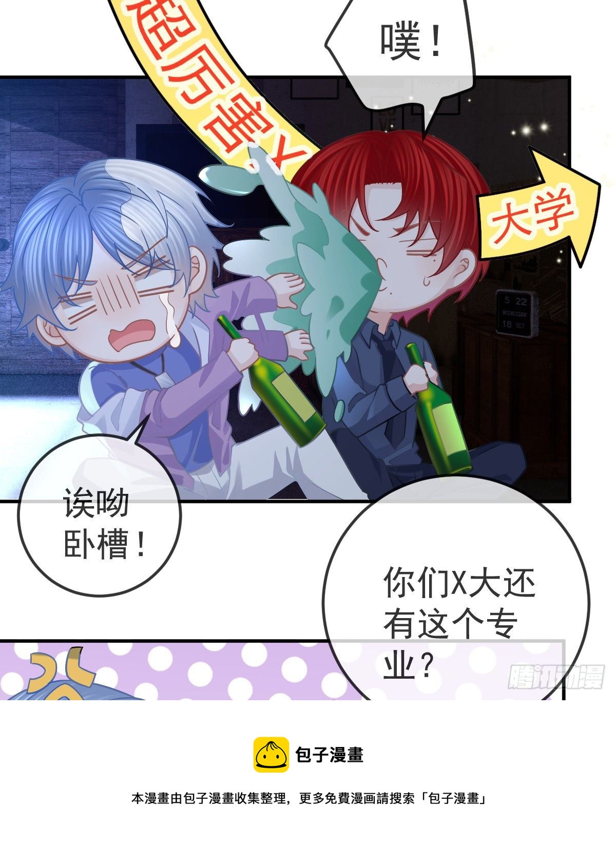 第63话 做我的情人-第64话