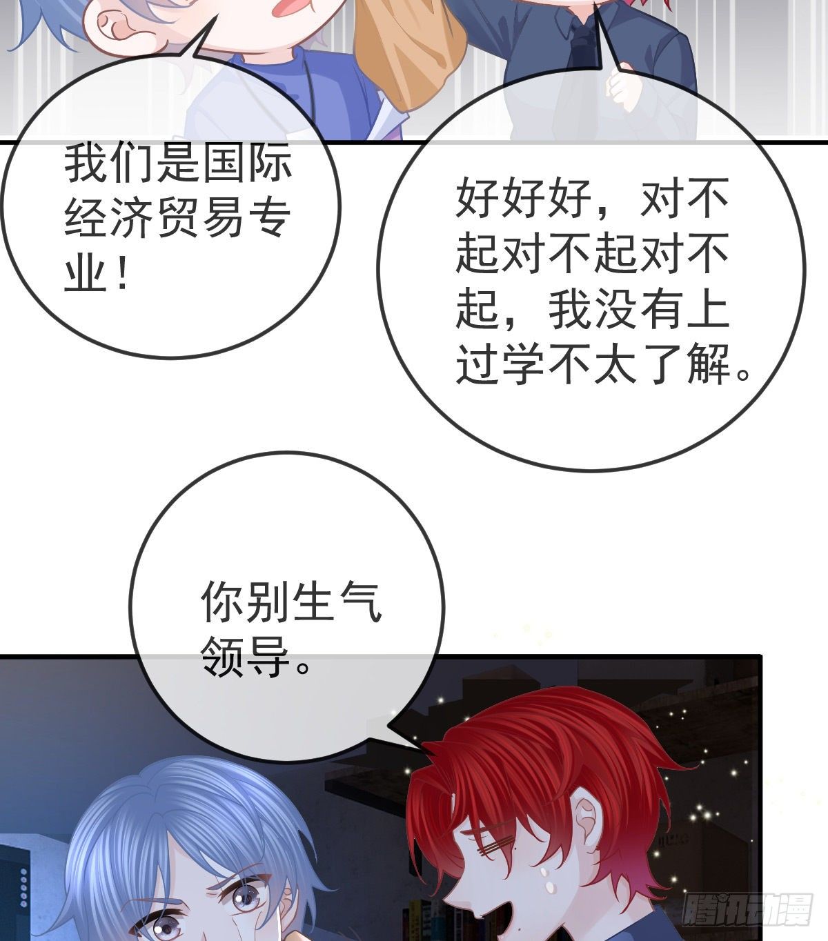 第63话 做我的情人-第64话