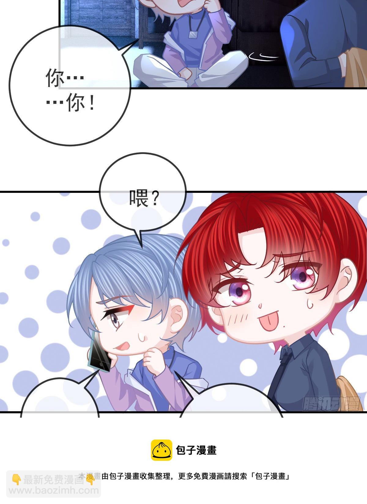 第63话 做我的情人-第64话