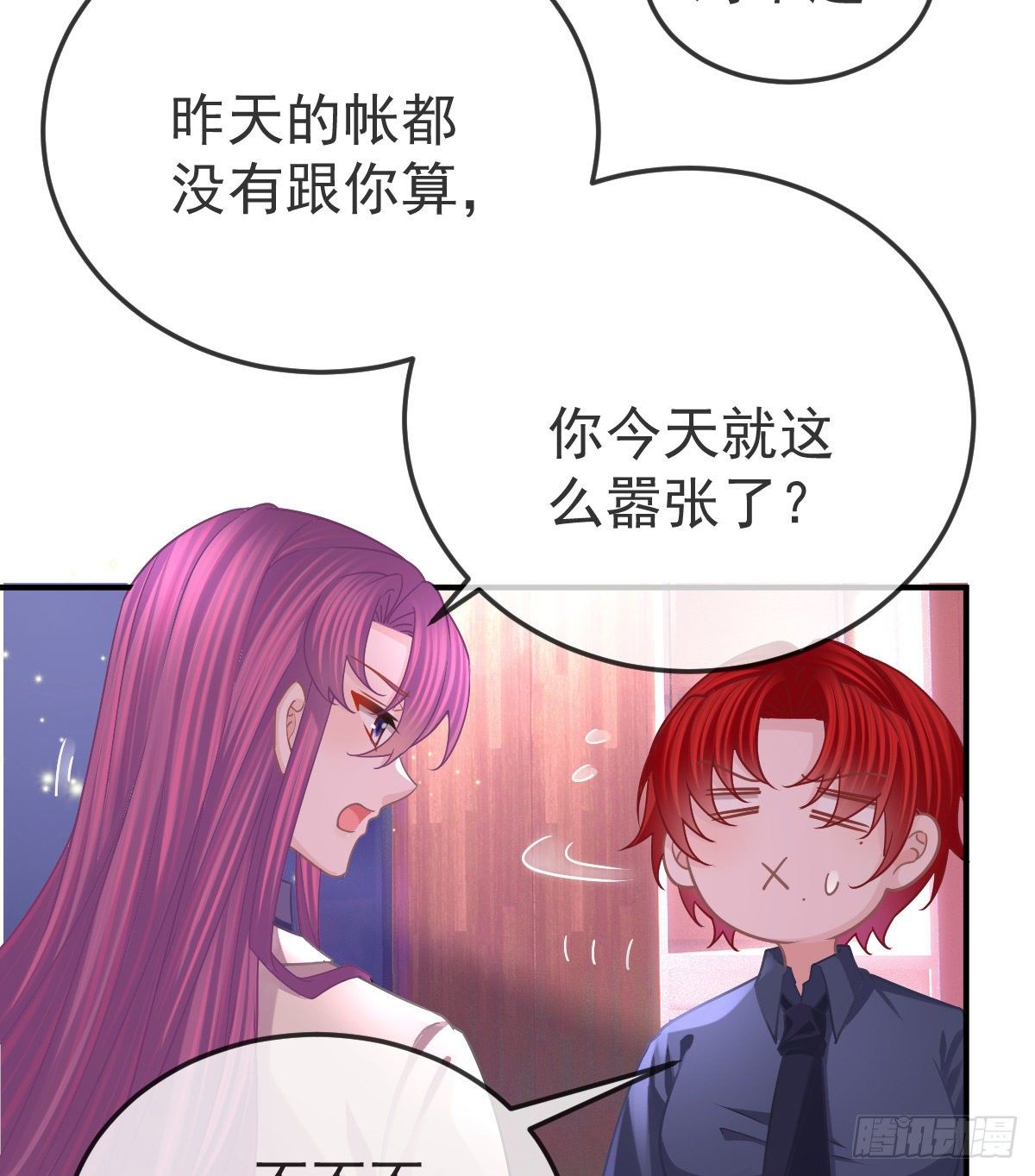 第63话 做我的情人-第64话