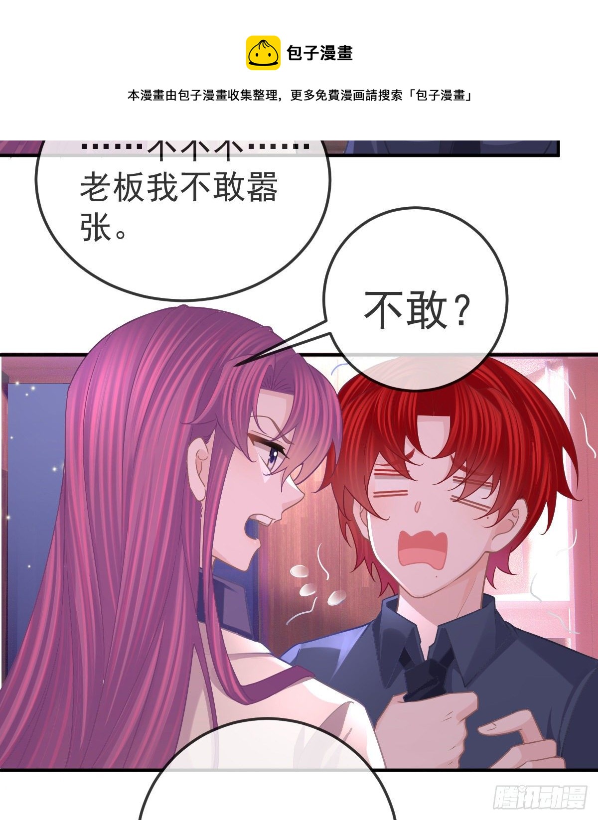 第63话 做我的情人-第64话