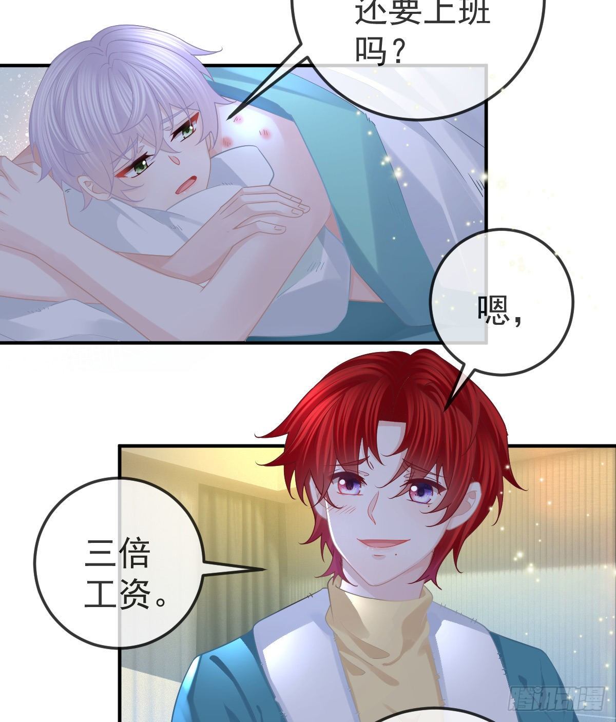 第63话 做我的情人-第64话