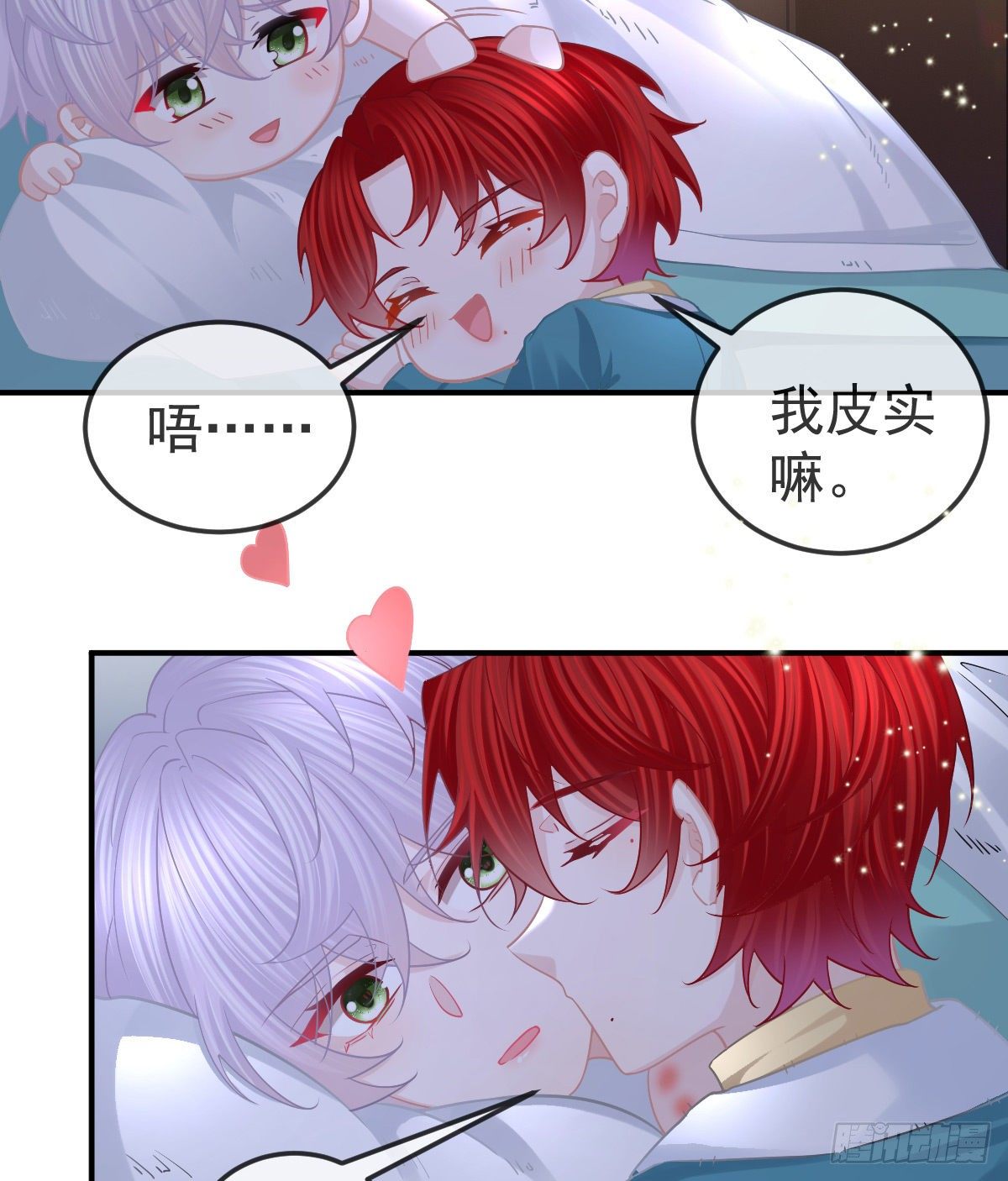 第63话 做我的情人-第64话