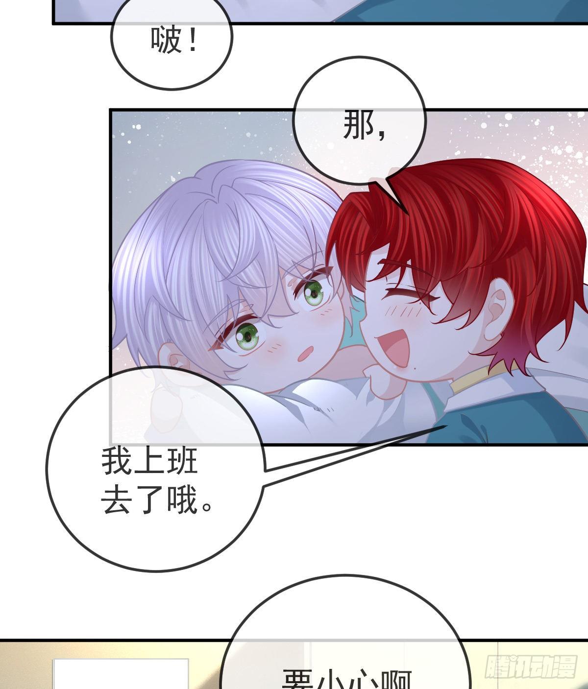 第63话 做我的情人-第64话