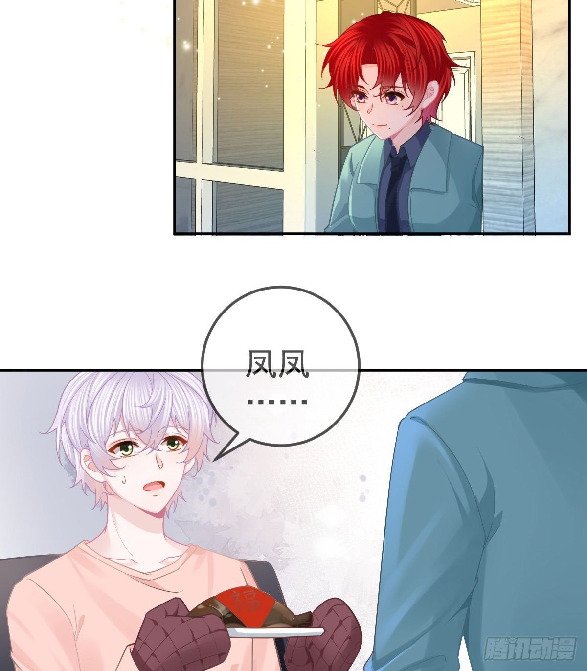 第65话 先做恋人-第66话