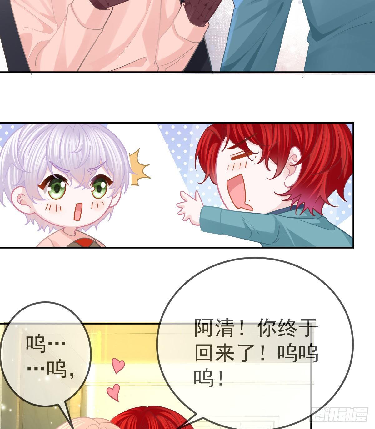 第65话 先做恋人-第66话