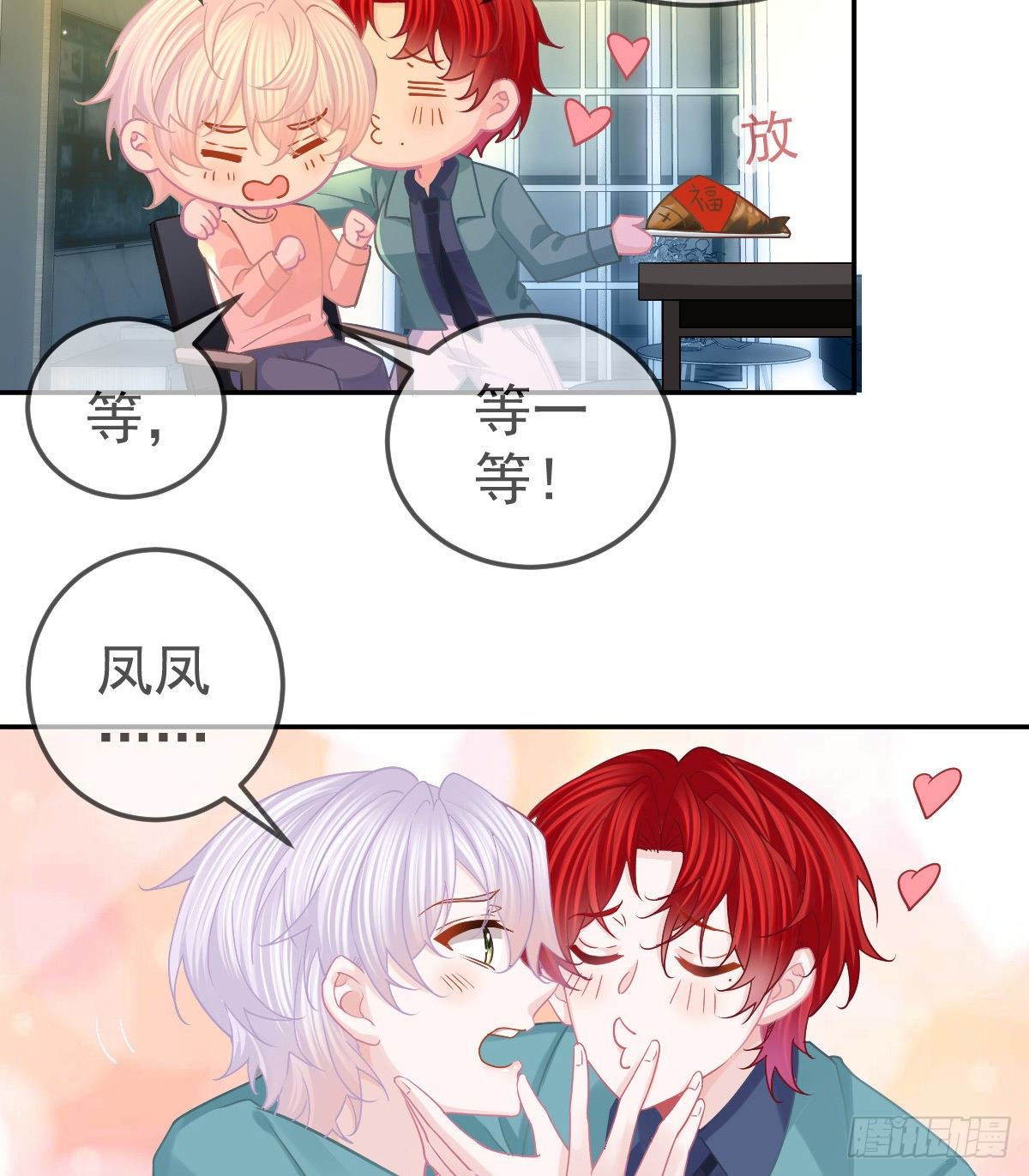 第65话 先做恋人-第66话