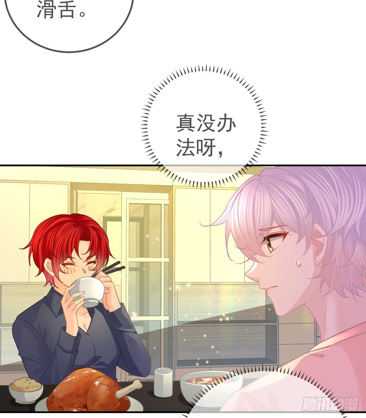 第65话 先做恋人-第66话