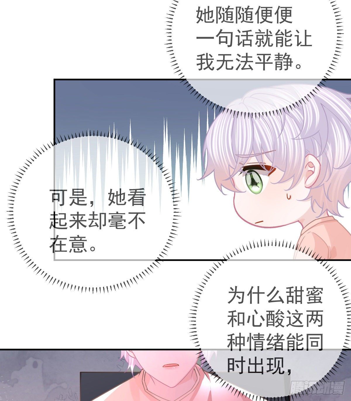 第65话 先做恋人-第66话