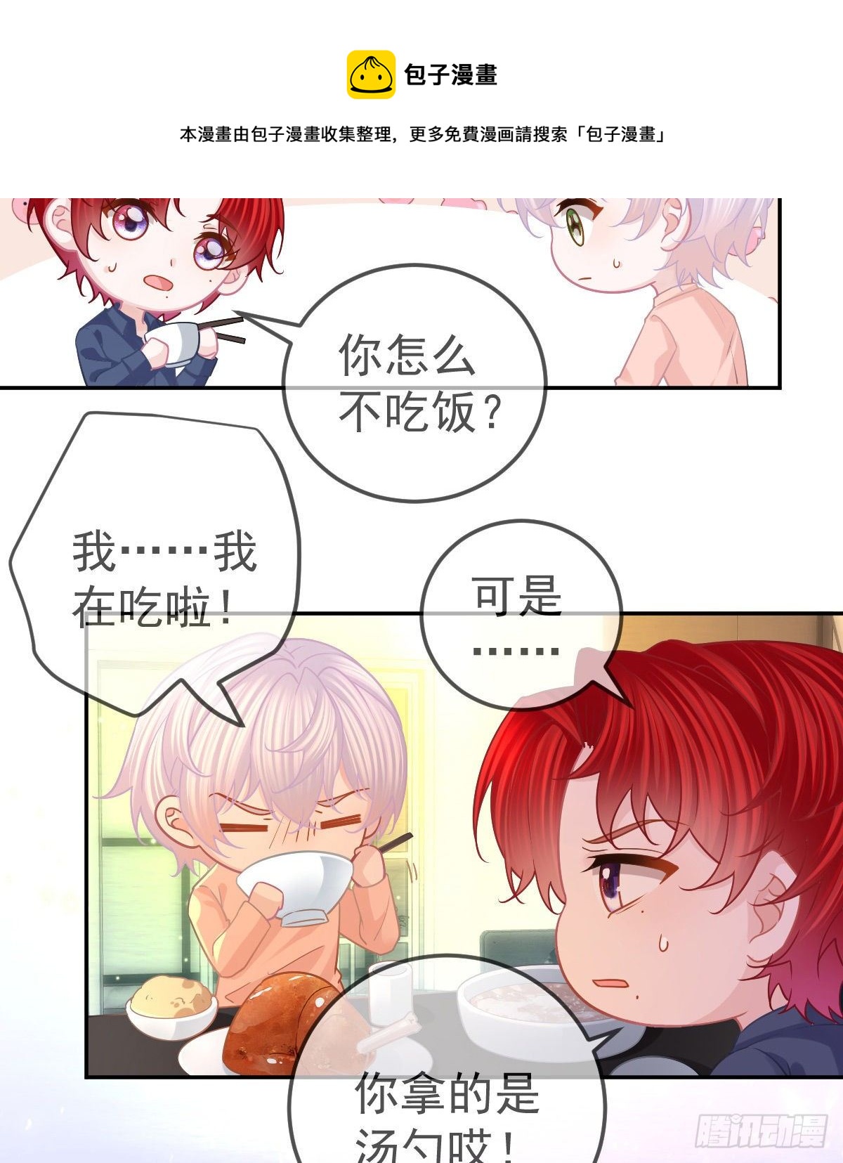第65话 先做恋人-第66话