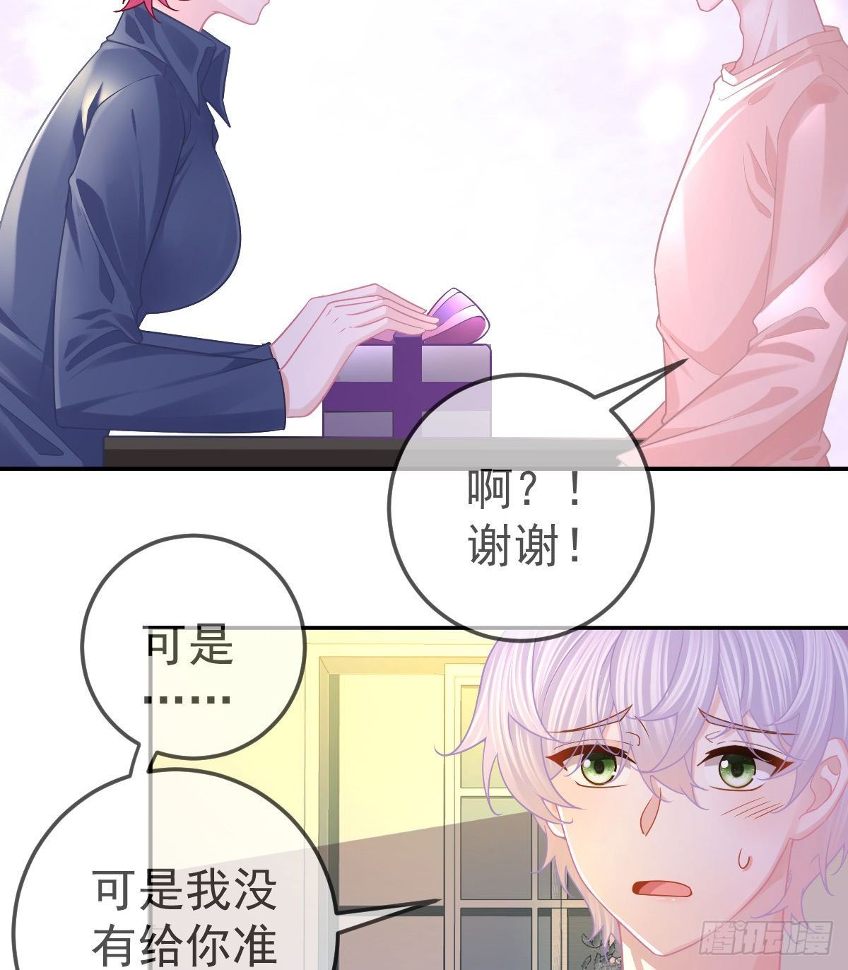 第65话 先做恋人-第66话
