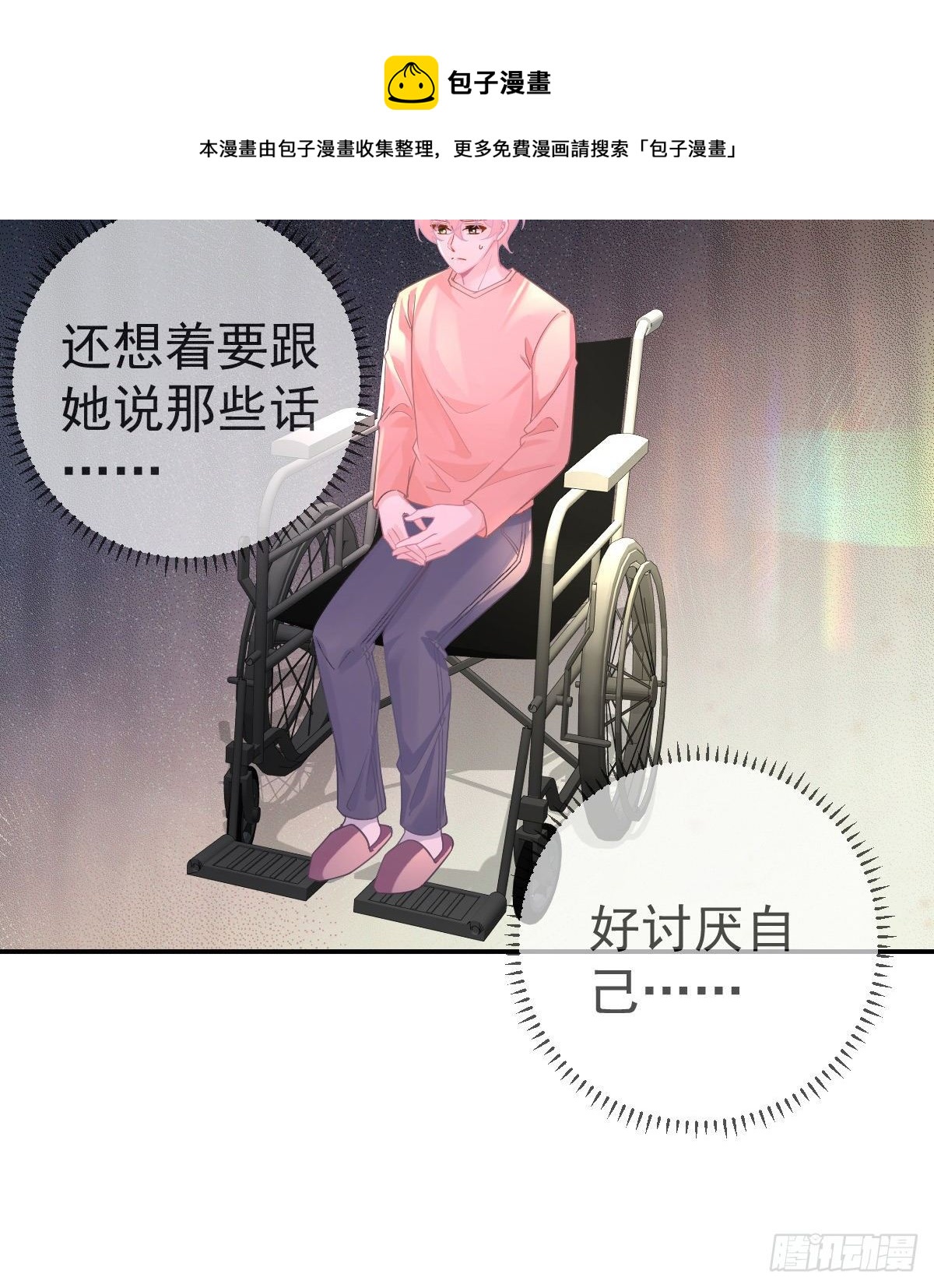 第65话 先做恋人-第66话