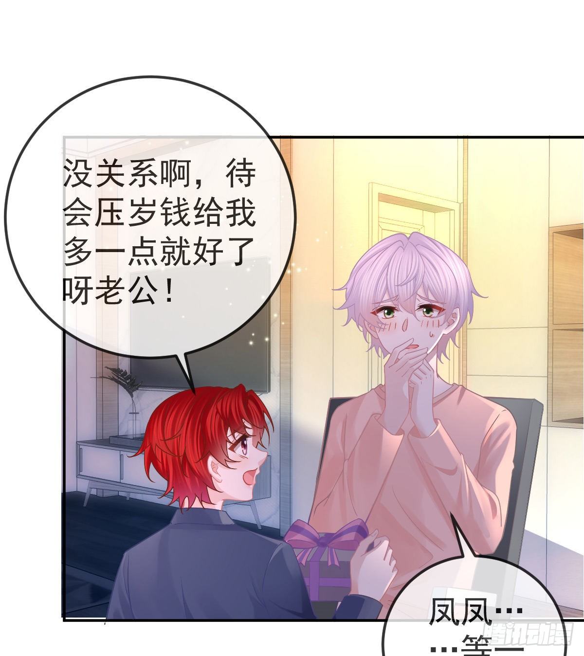 第65话 先做恋人-第66话