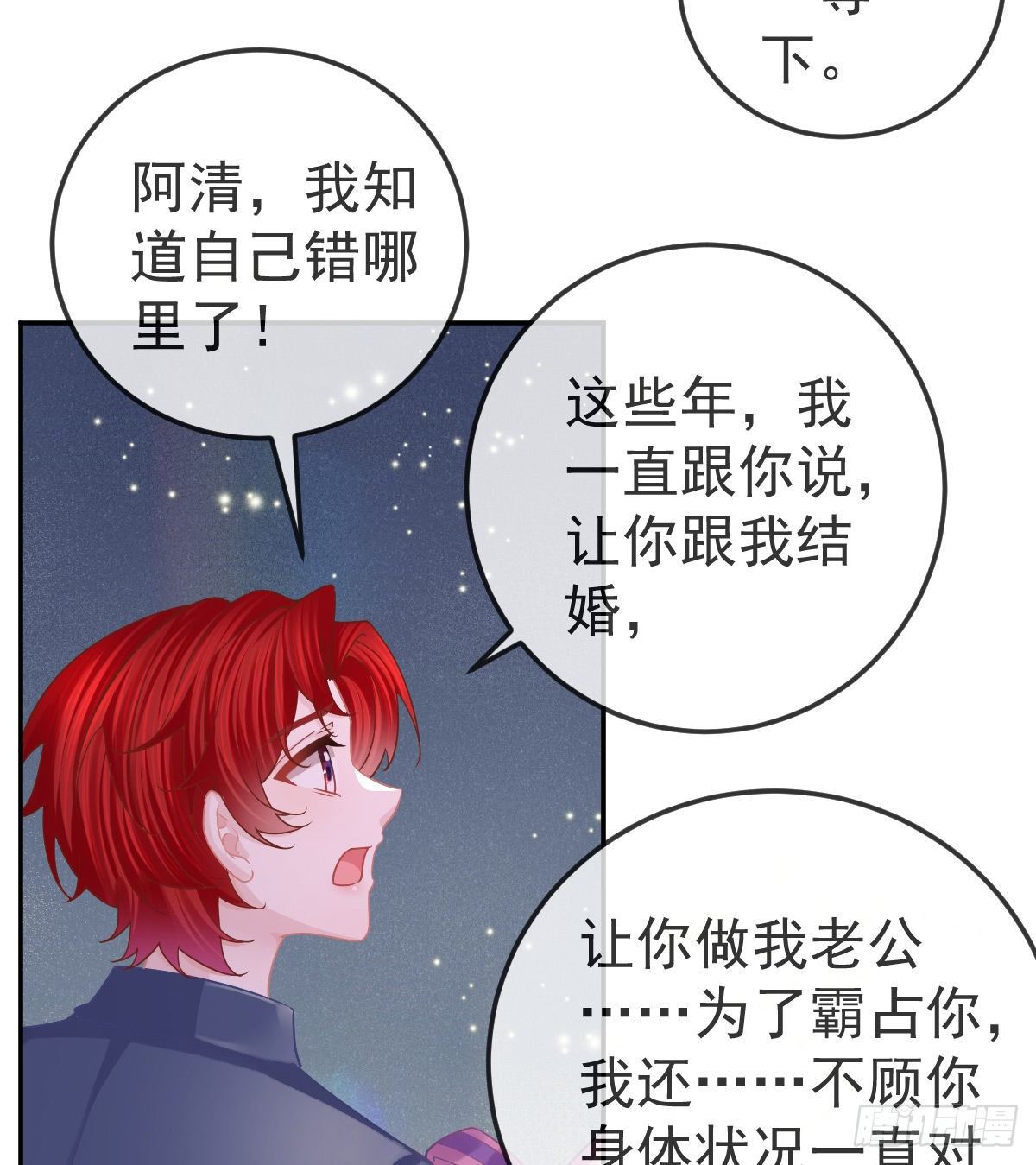 第65话 先做恋人-第66话