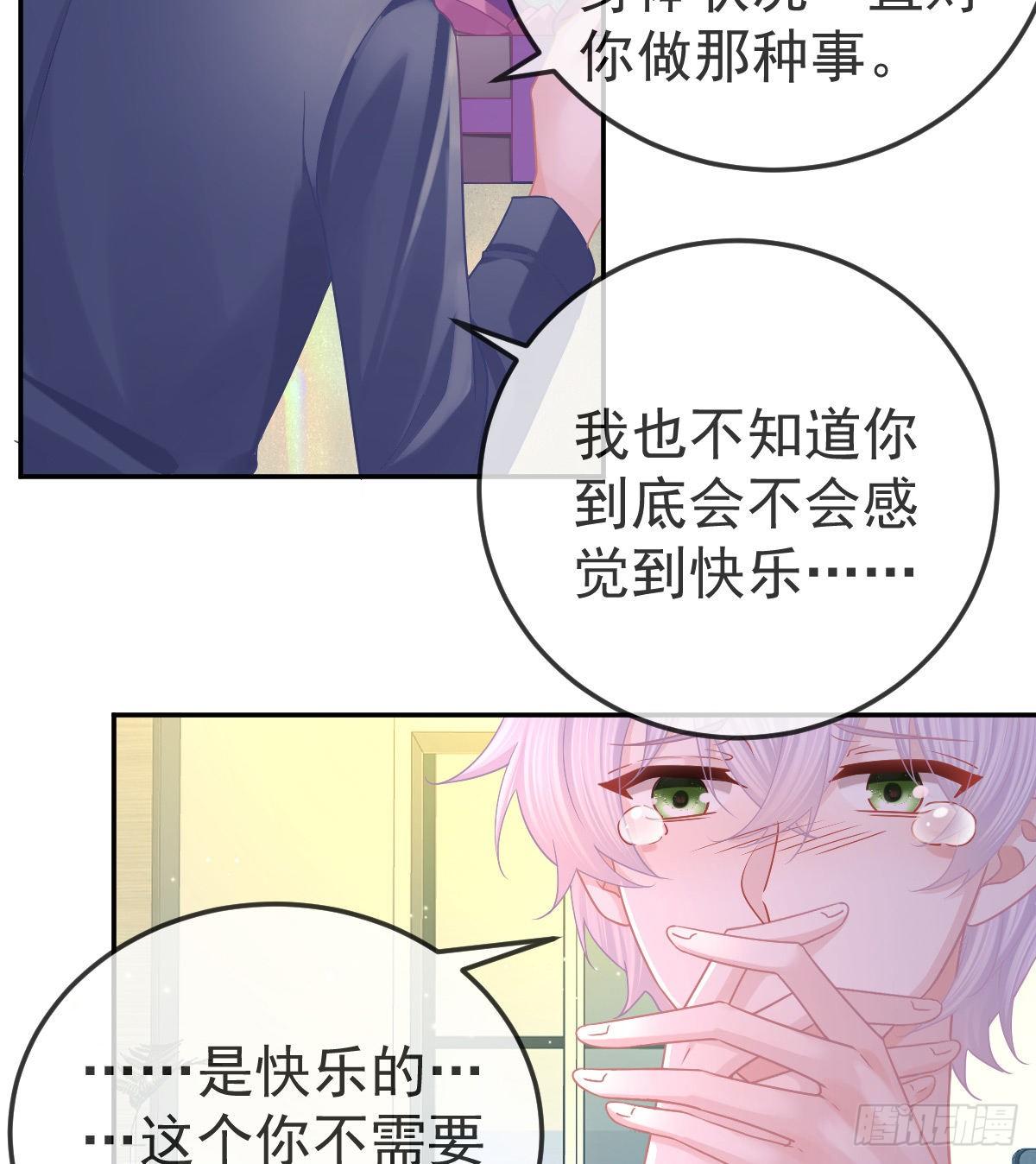 第65话 先做恋人-第66话