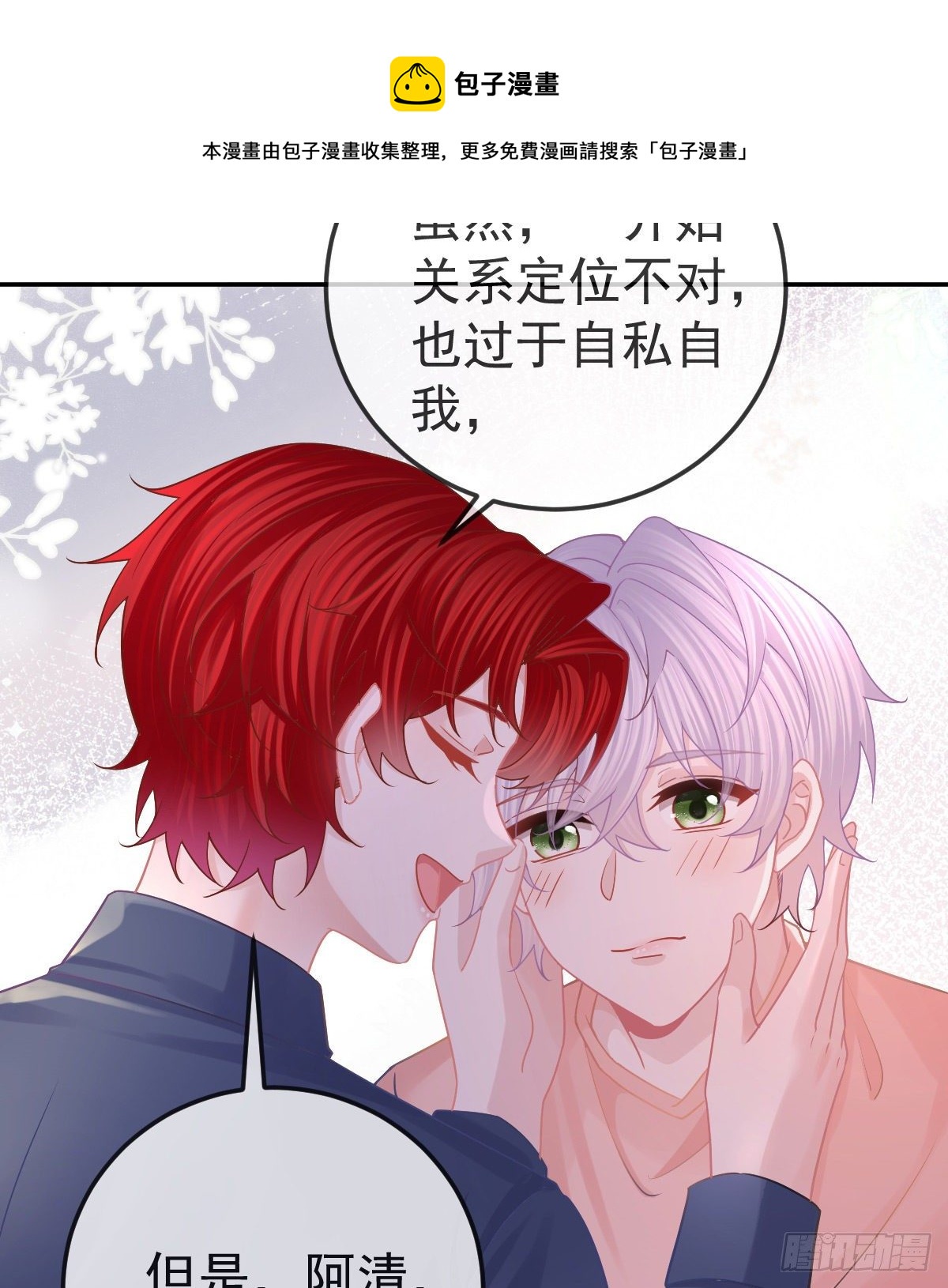 第65话 先做恋人-第66话