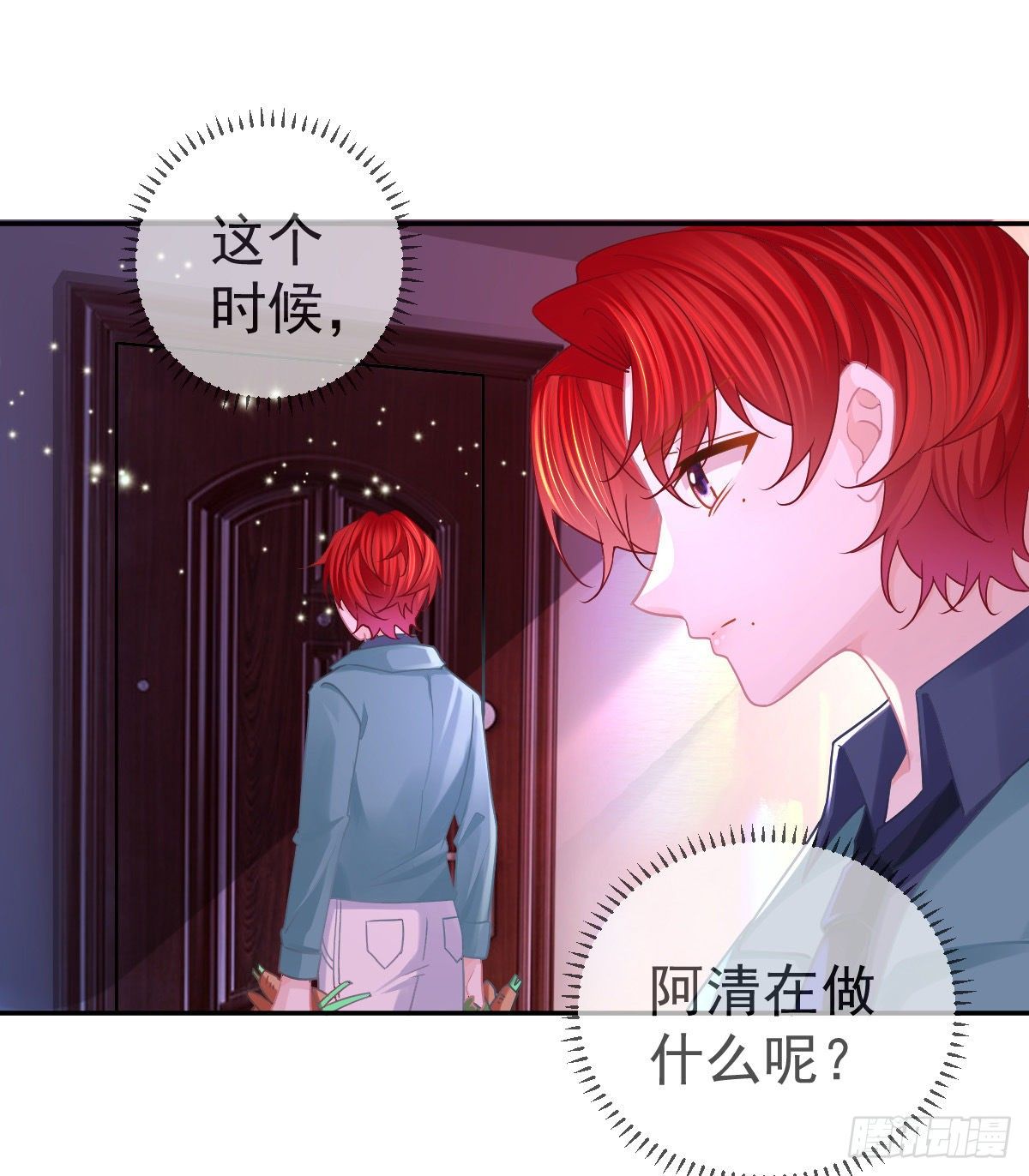 第65话 先做恋人-第66话