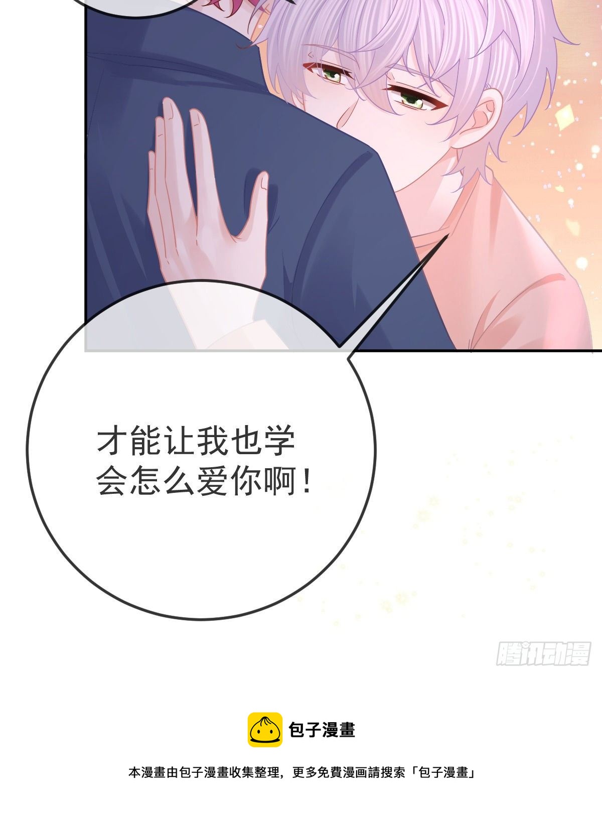 第65话 先做恋人-第66话