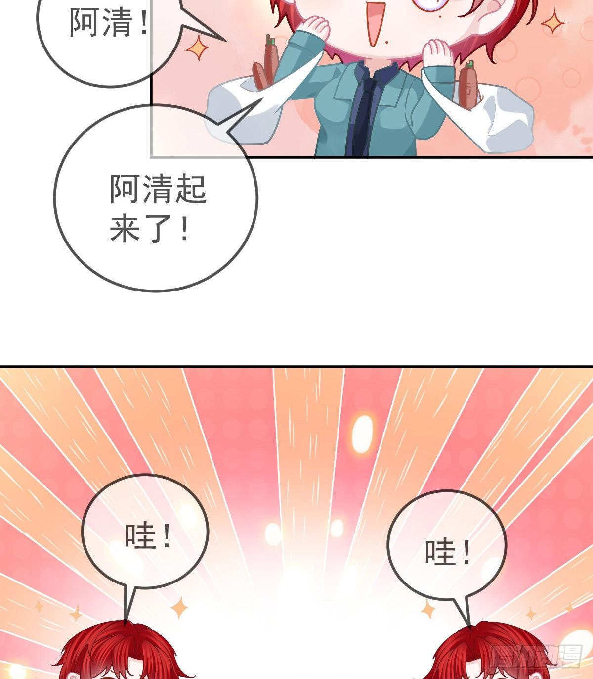 第65话 先做恋人-第66话