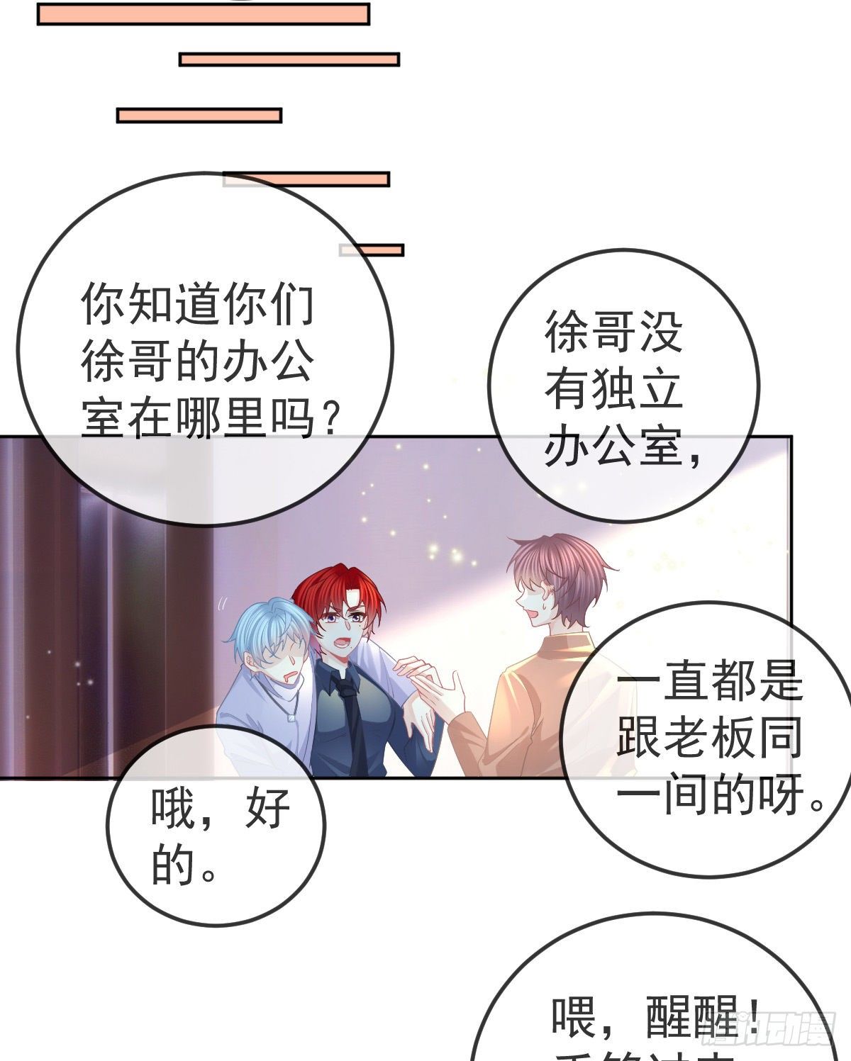 第67话 又见&ldquo;五百块&rdquo;-第68话