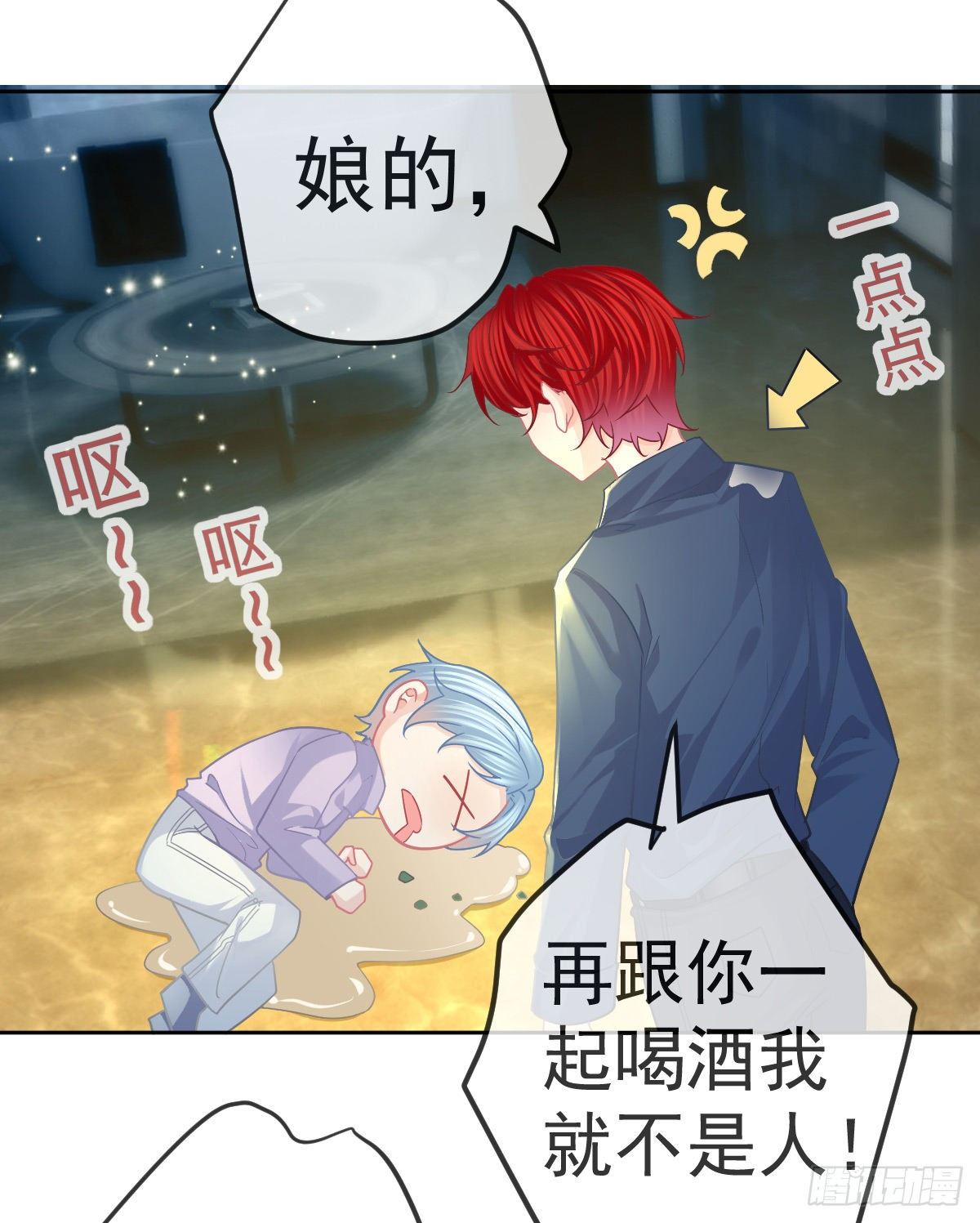 第67话 又见&ldquo;五百块&rdquo;-第68话
