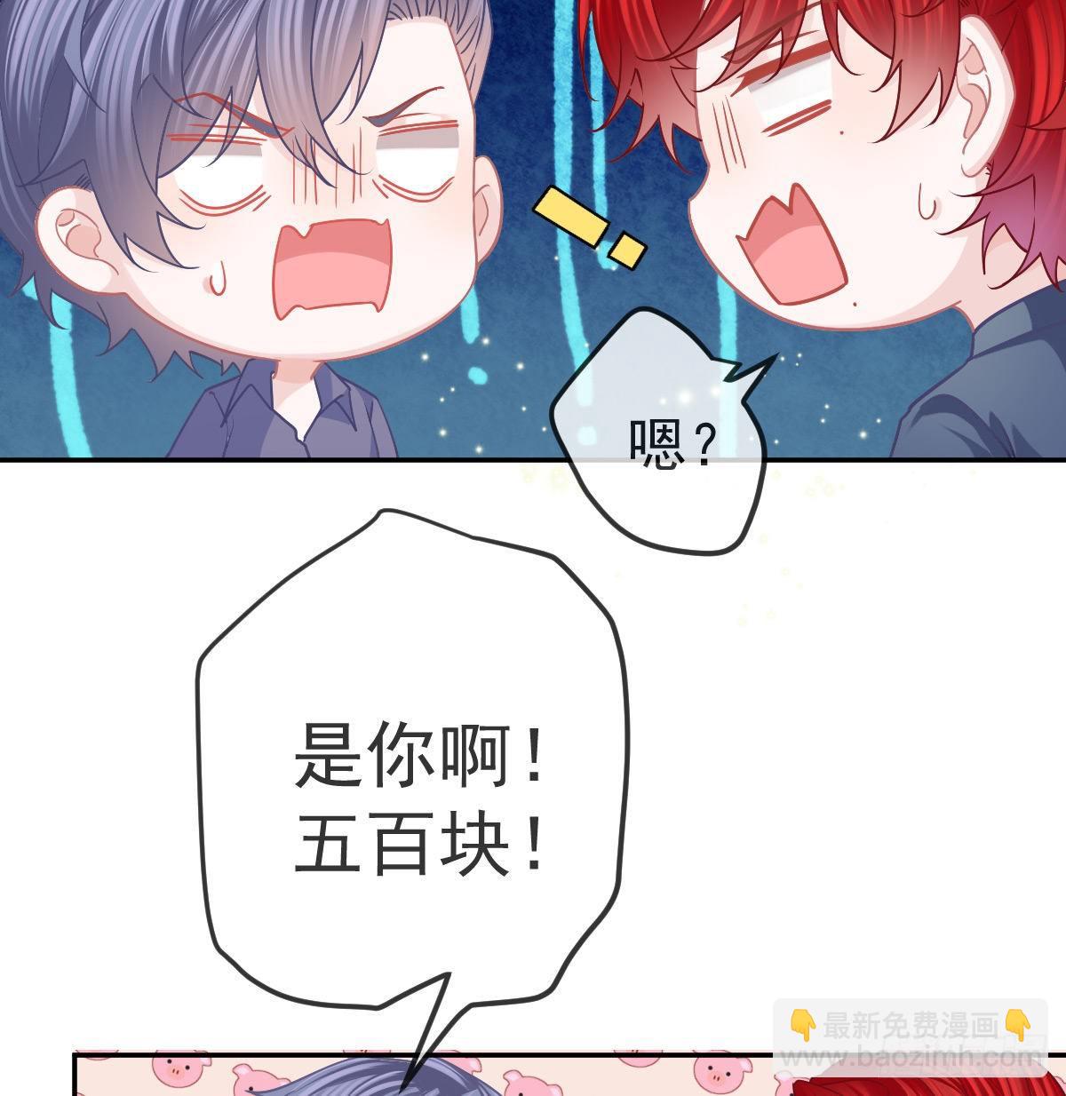第67话 又见&ldquo;五百块&rdquo;-第68话