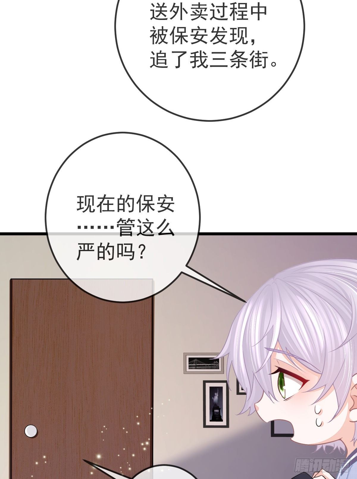 第6话 搞快点(1/2)-第8话