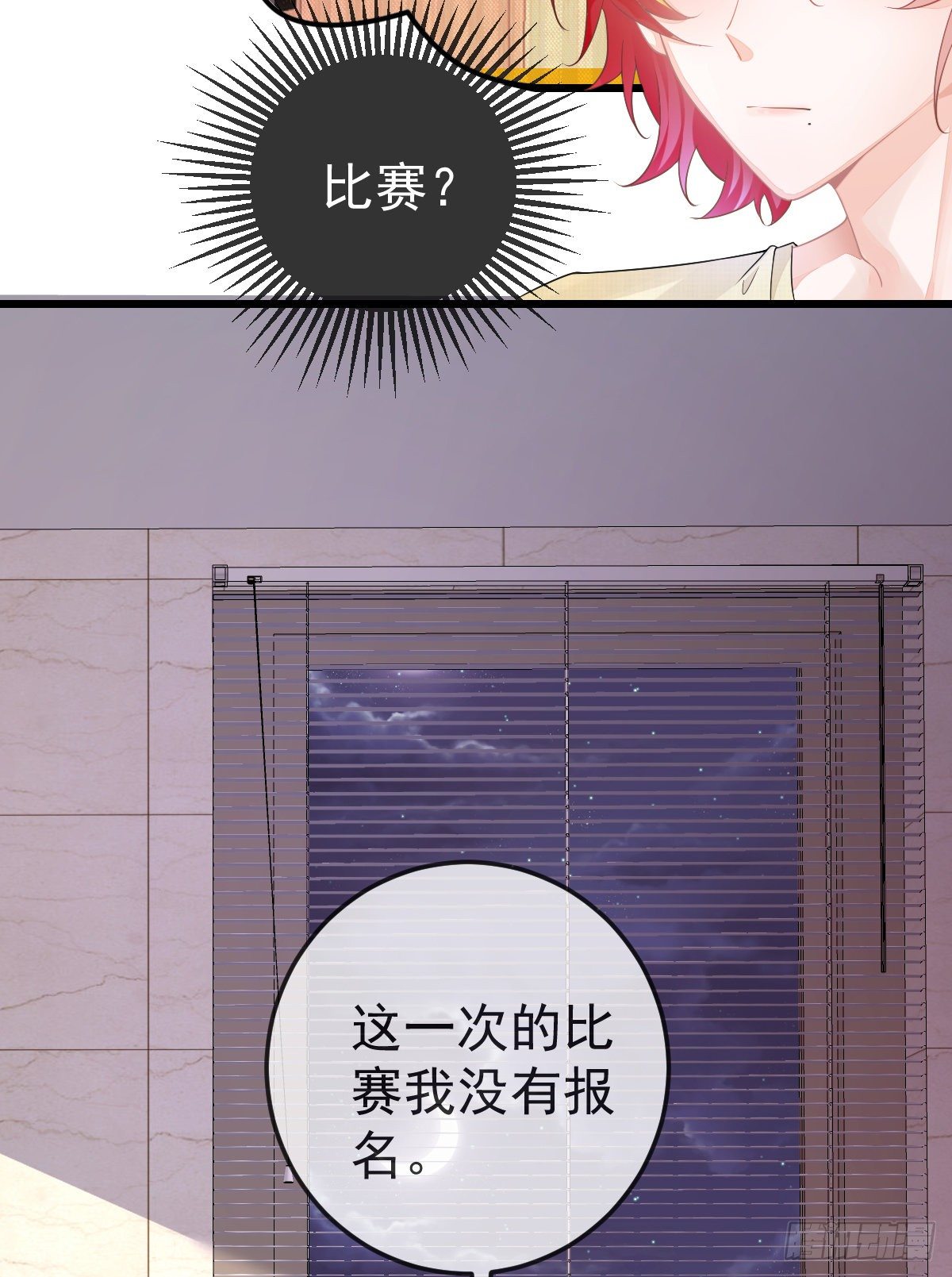 第6话 搞快点(1/2)-第8话