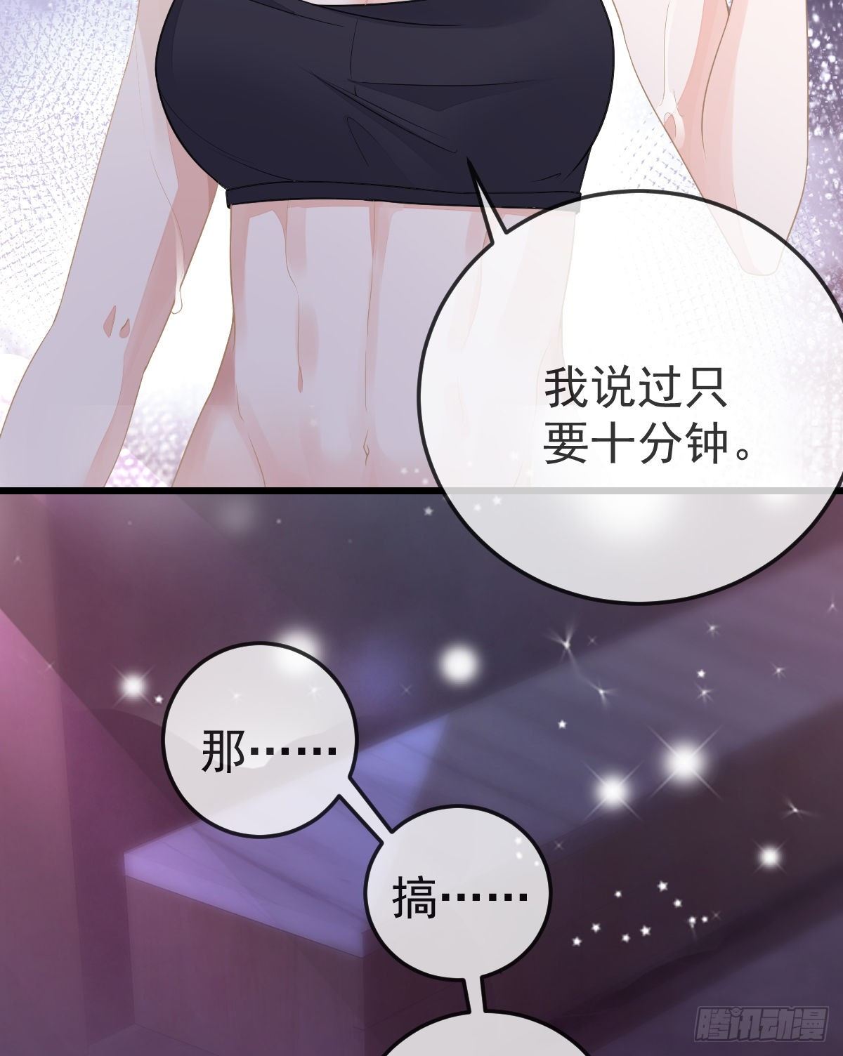 第6话 搞快点(1/2)-第8话