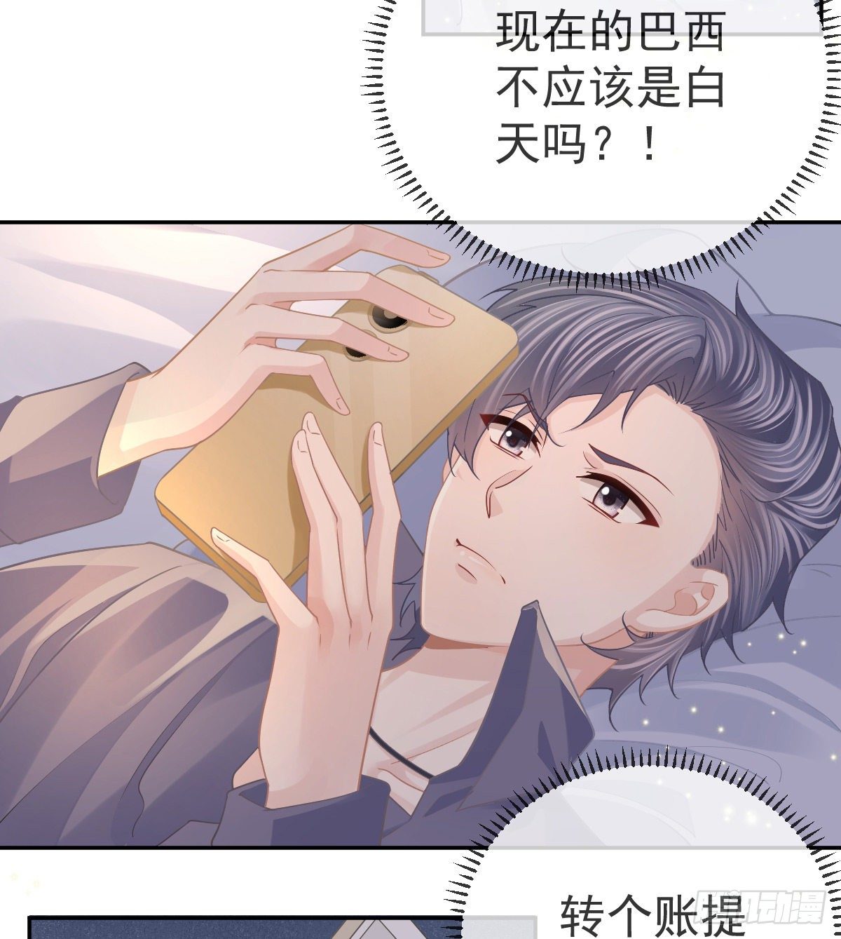 第69话 女人，想通了吗？-第70话